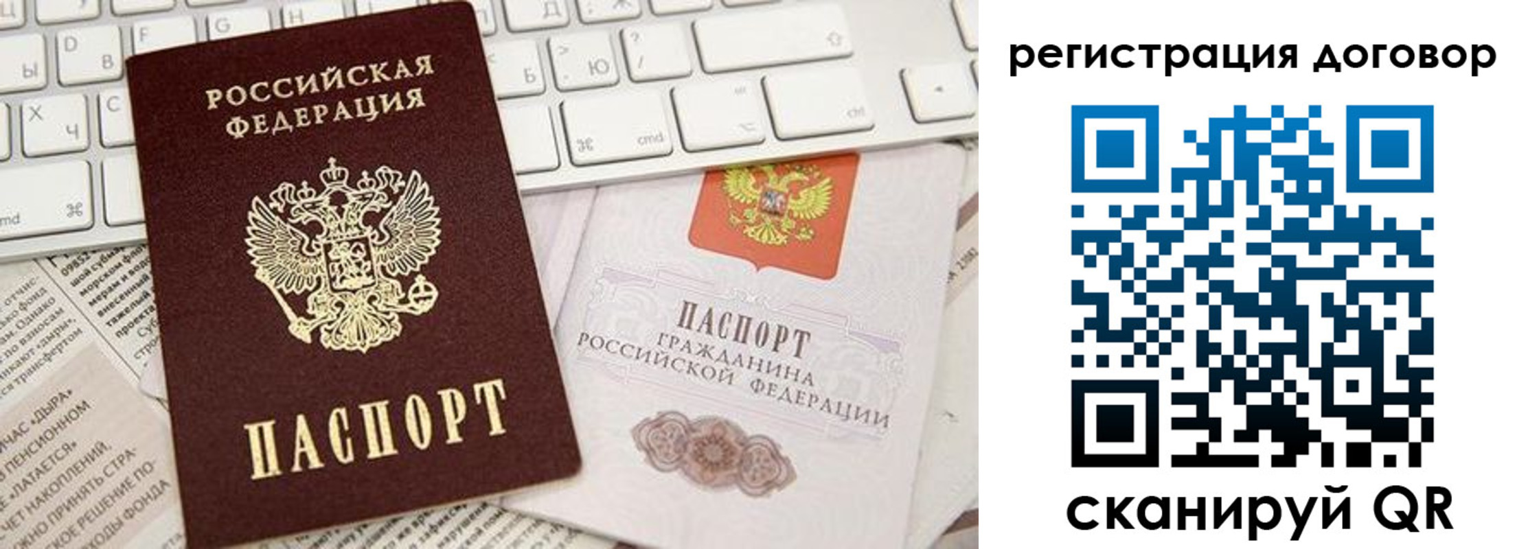 прописка гарантия в Беслане