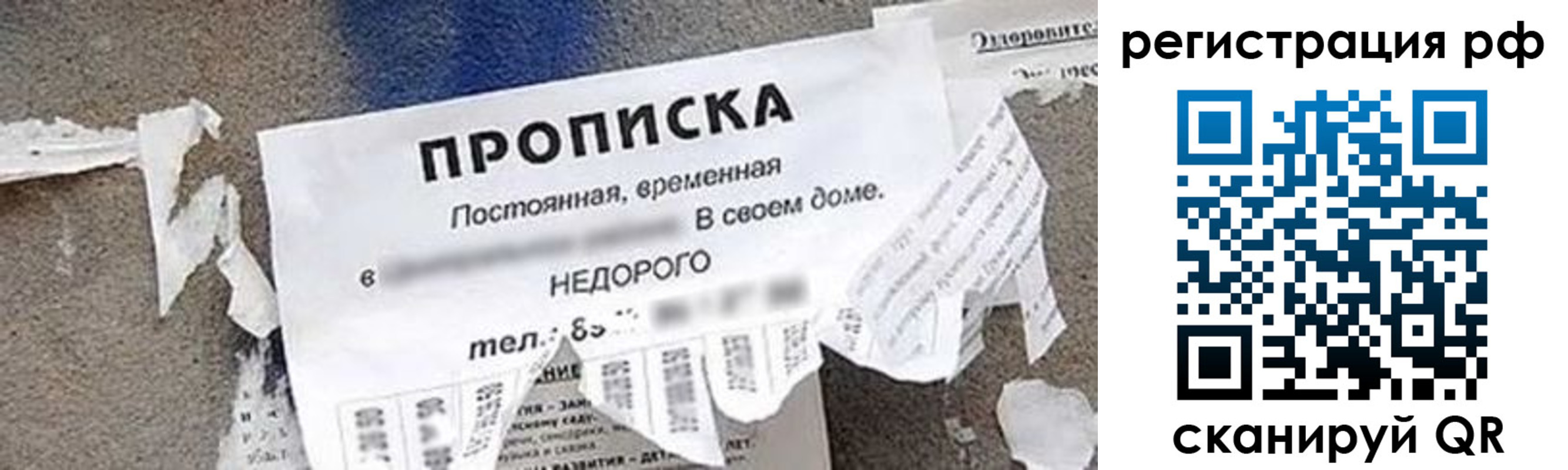 прописка для военкомата в Беслане